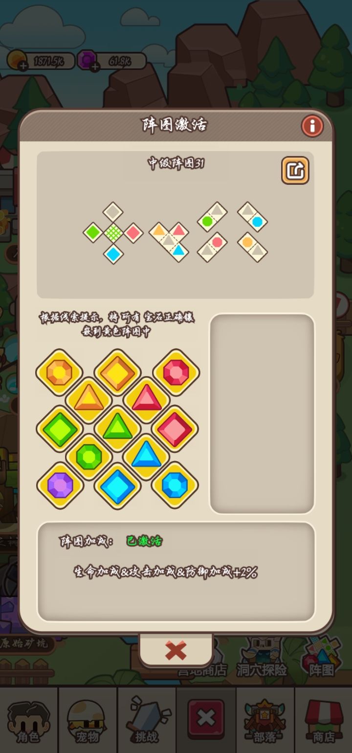 阵图30～35 2