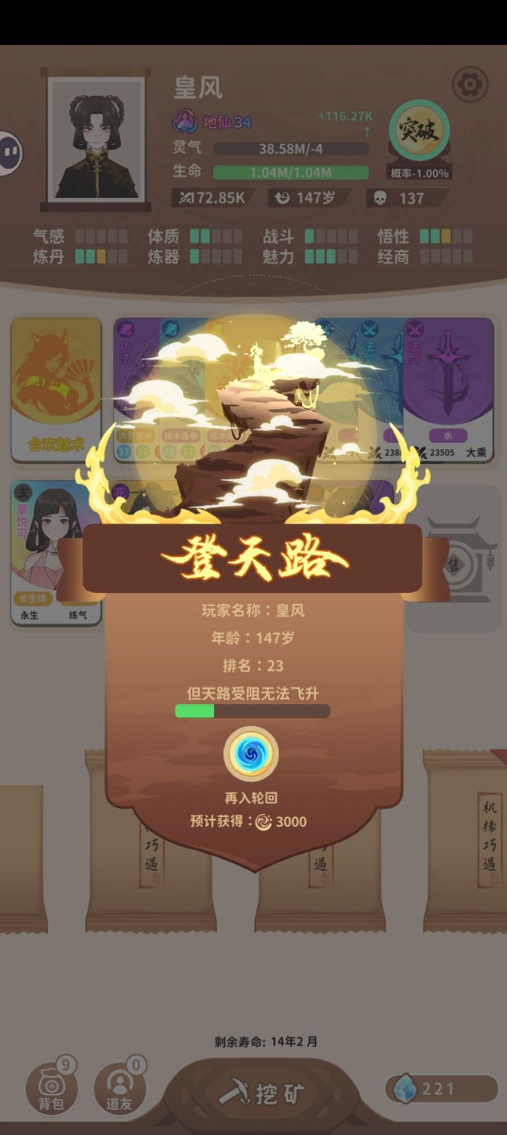 合欢首通 2