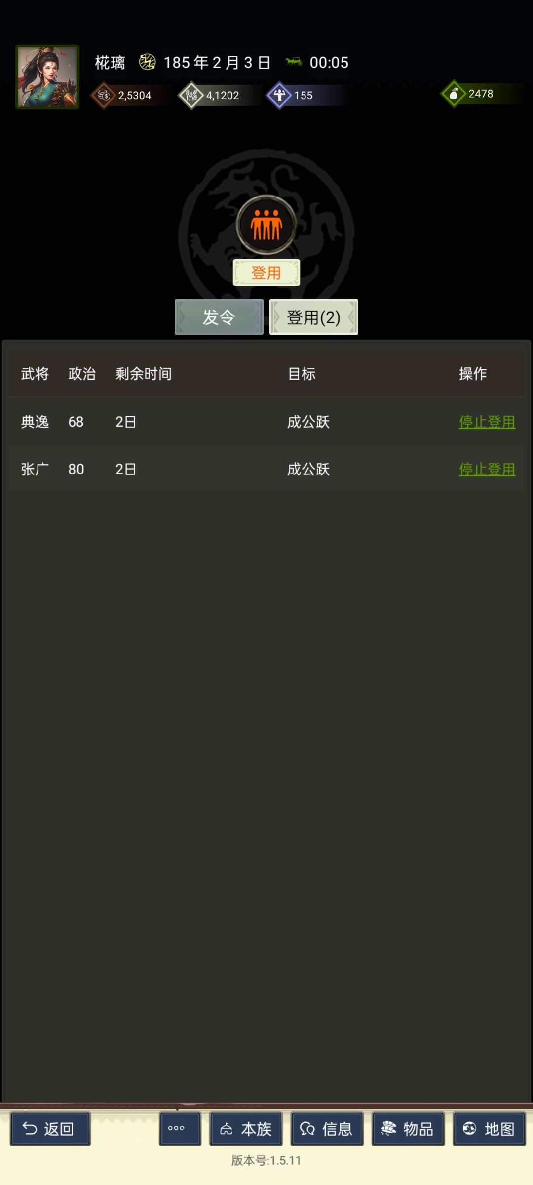 登用bug? 1