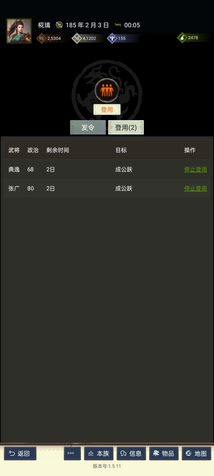 登用bug?截图