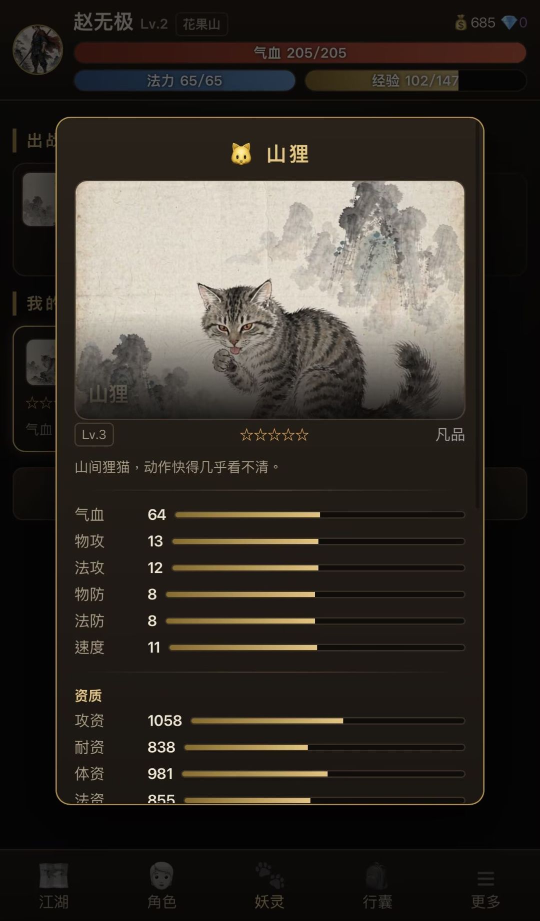 十三哥最新力作——灵山路 4