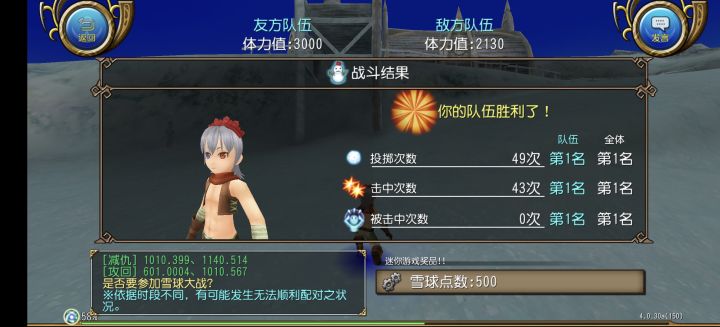 存两球打还是挺快的截图