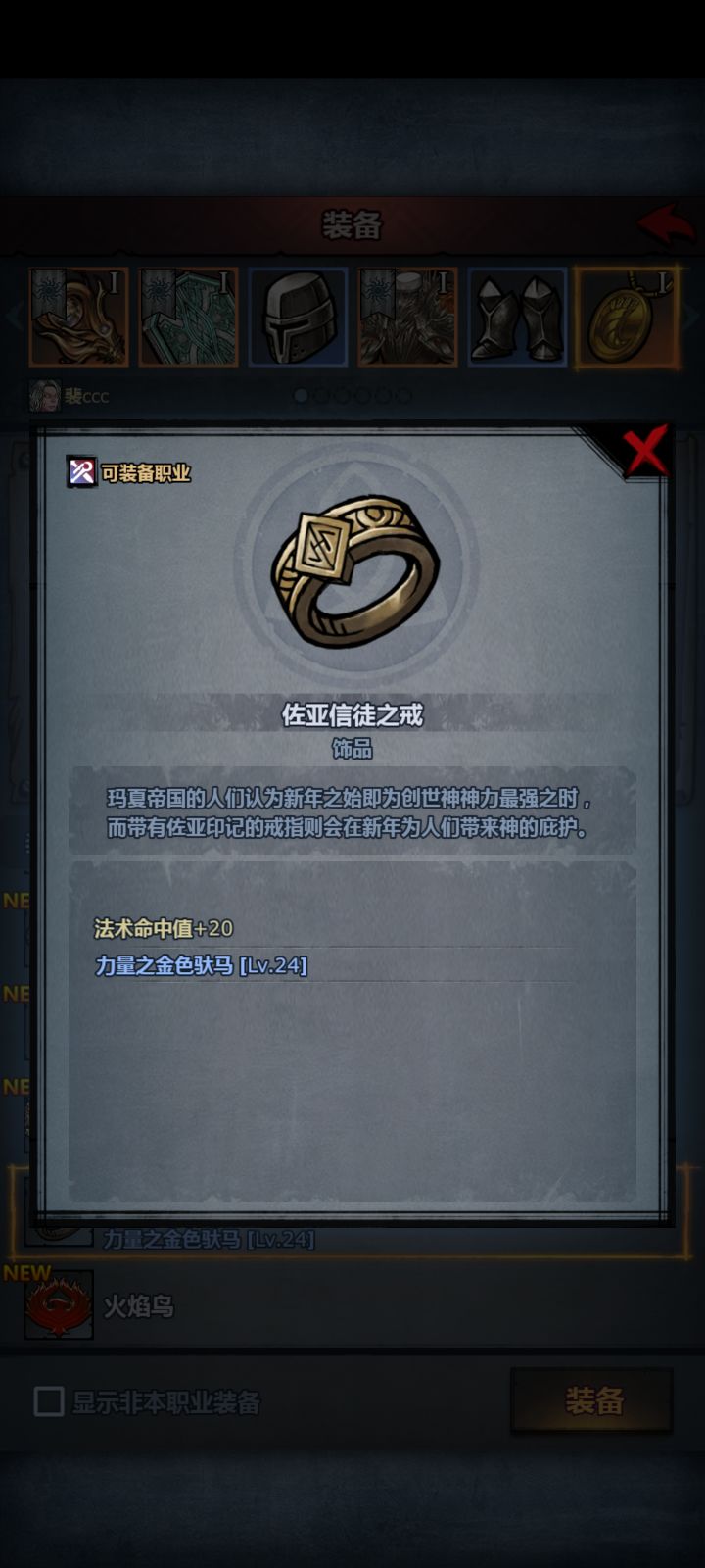 精灵圣物准备用这个截图