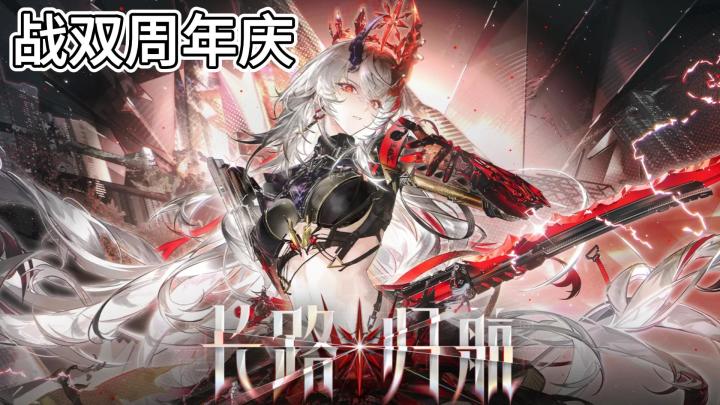 硬核动作手游周年上新,剧情玩法诚意满满截图