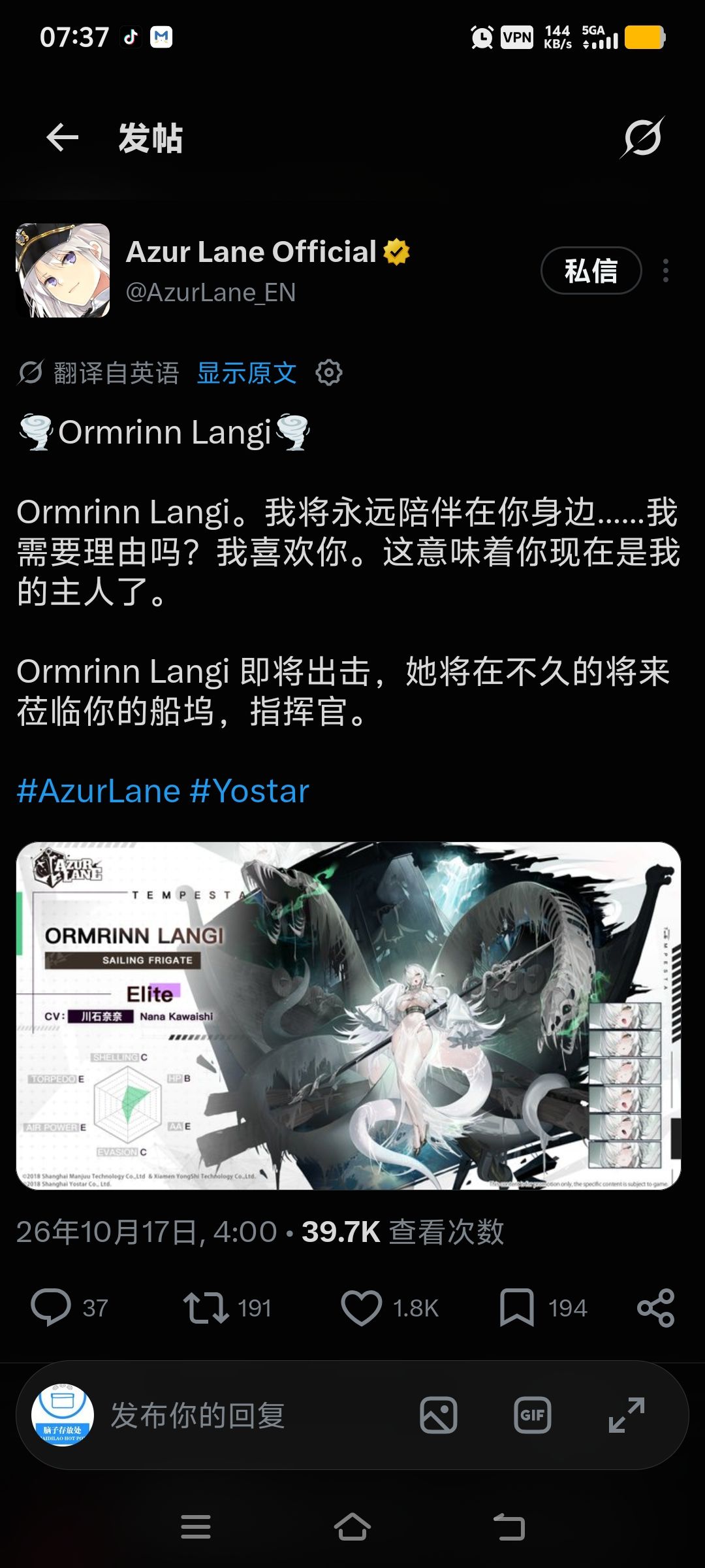 国际服情报已发布最后俩风帆 2