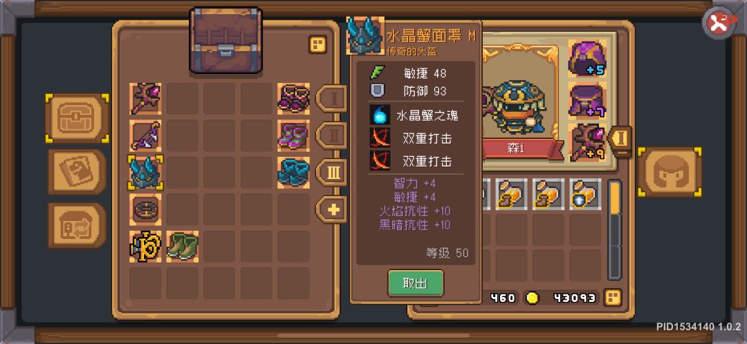 攻略 2
