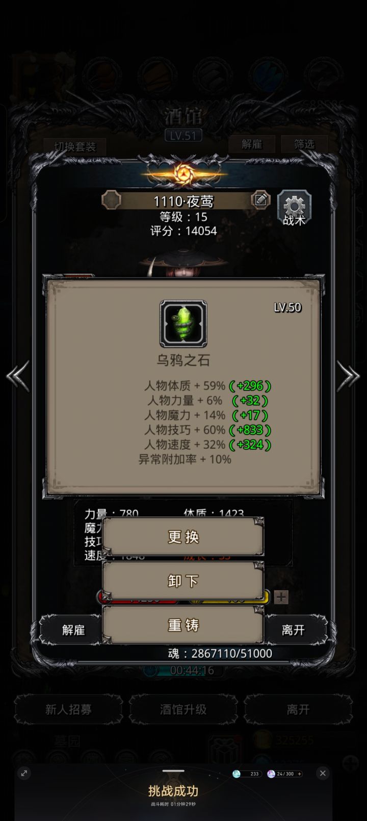 大佬们,59体的乌鸦有没有用?截图