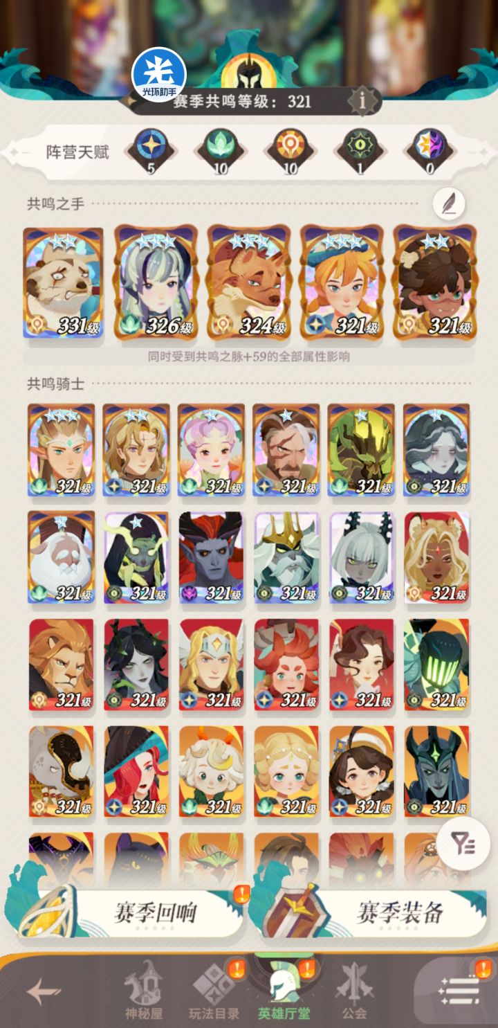 都没什么相抽的截图