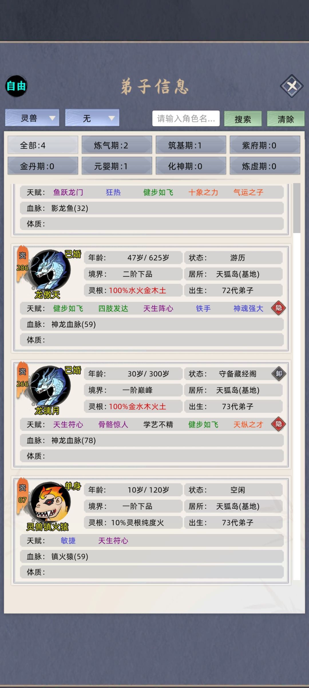 灵兽与灵兽生育的概率有多少? 1