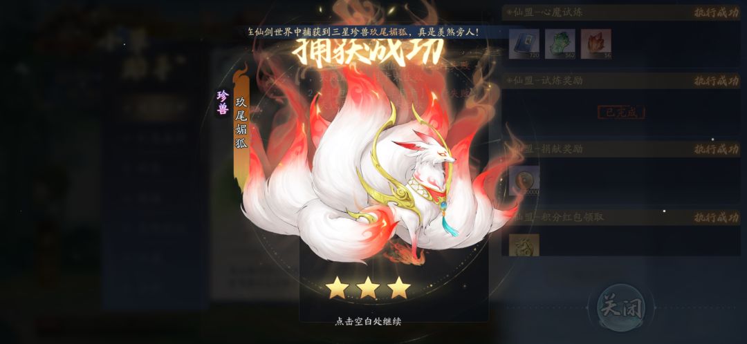 8月8日收益(入坑1140天) 2