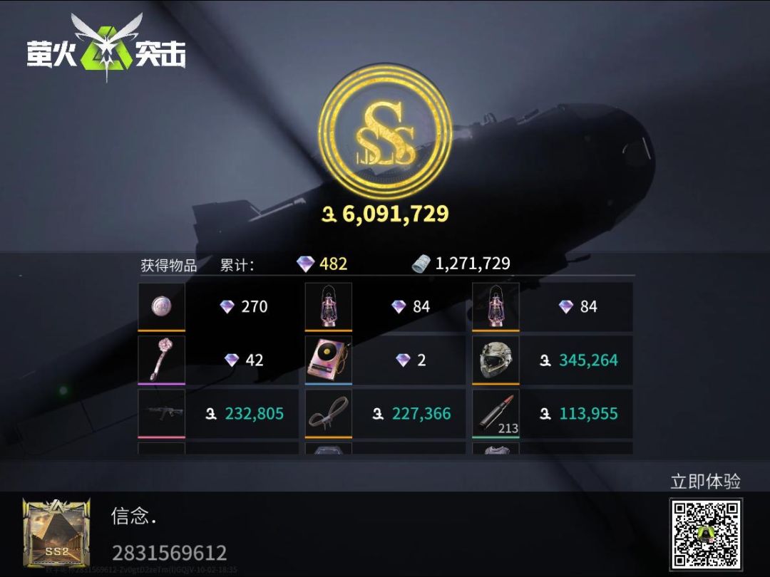 得吃了 3