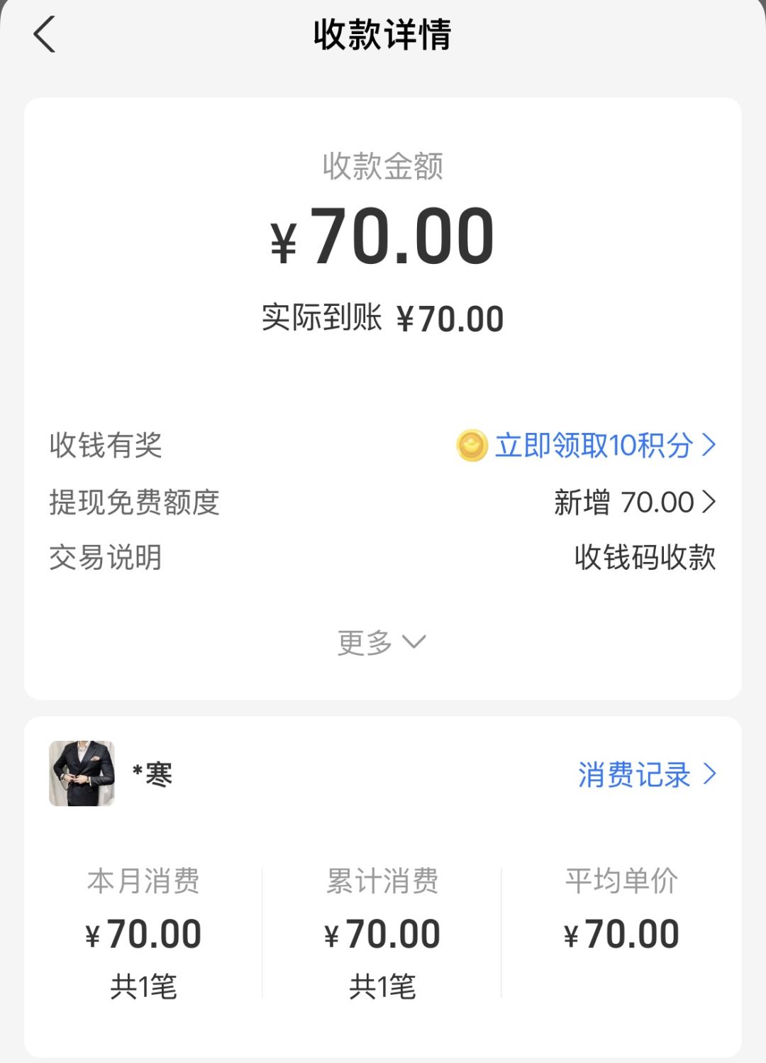 新区零氪第六天记录 9
