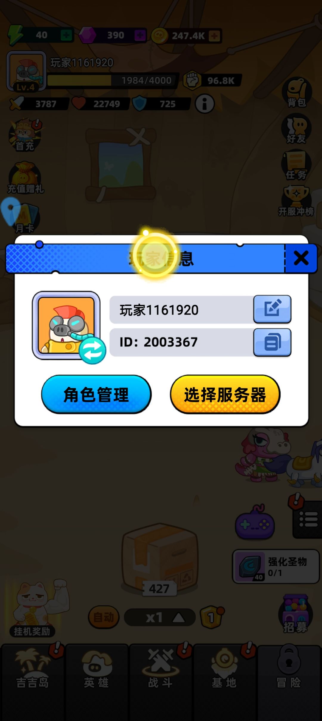 祝游戏红红火火 1