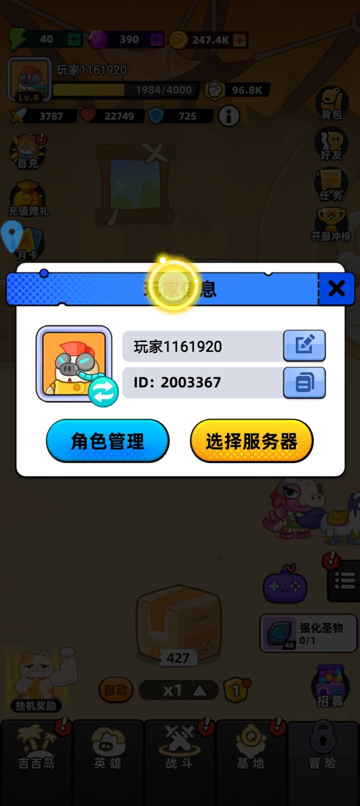 祝游戏红红火火截图