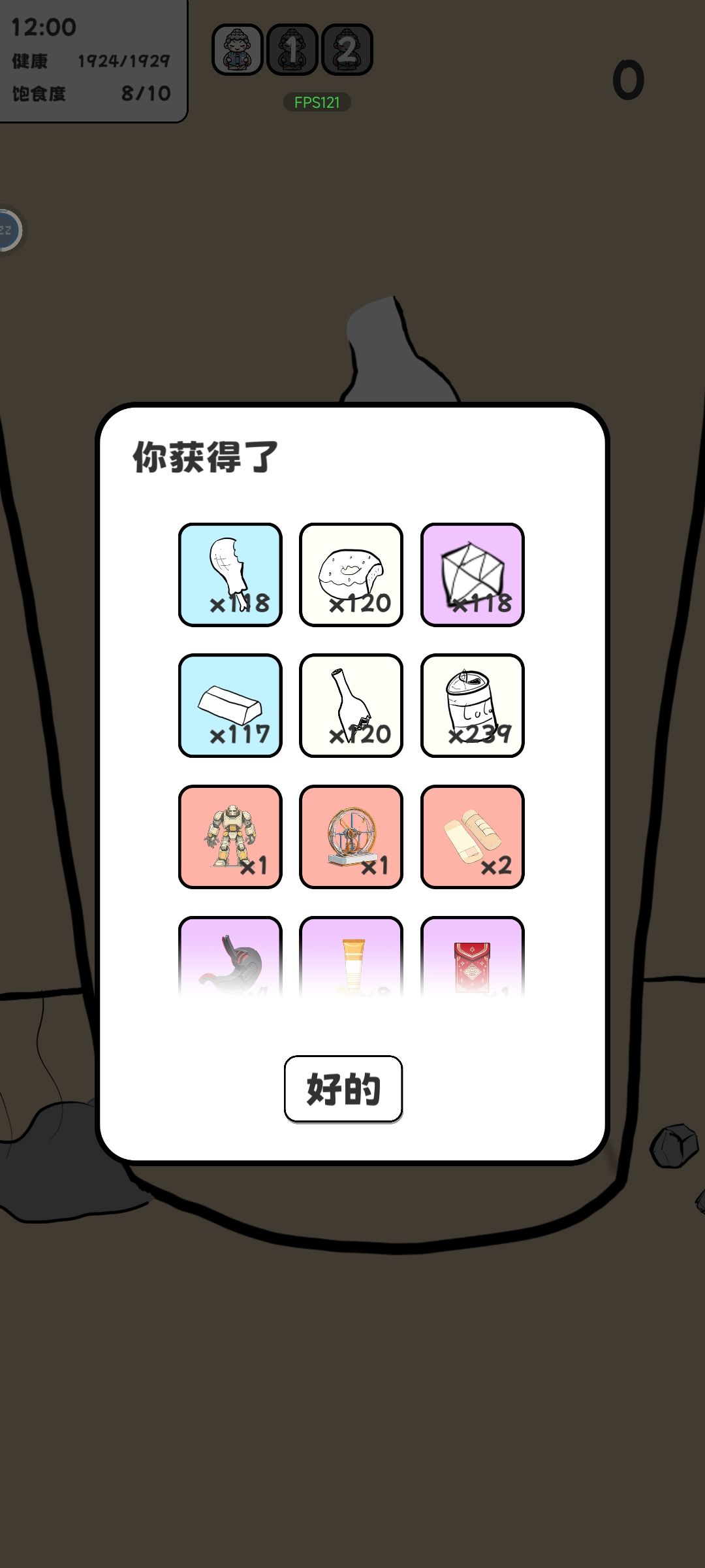 这游戏真折磨人! 3