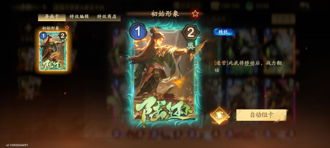能出个克移动的吗?比如本战场武将不能移动 2