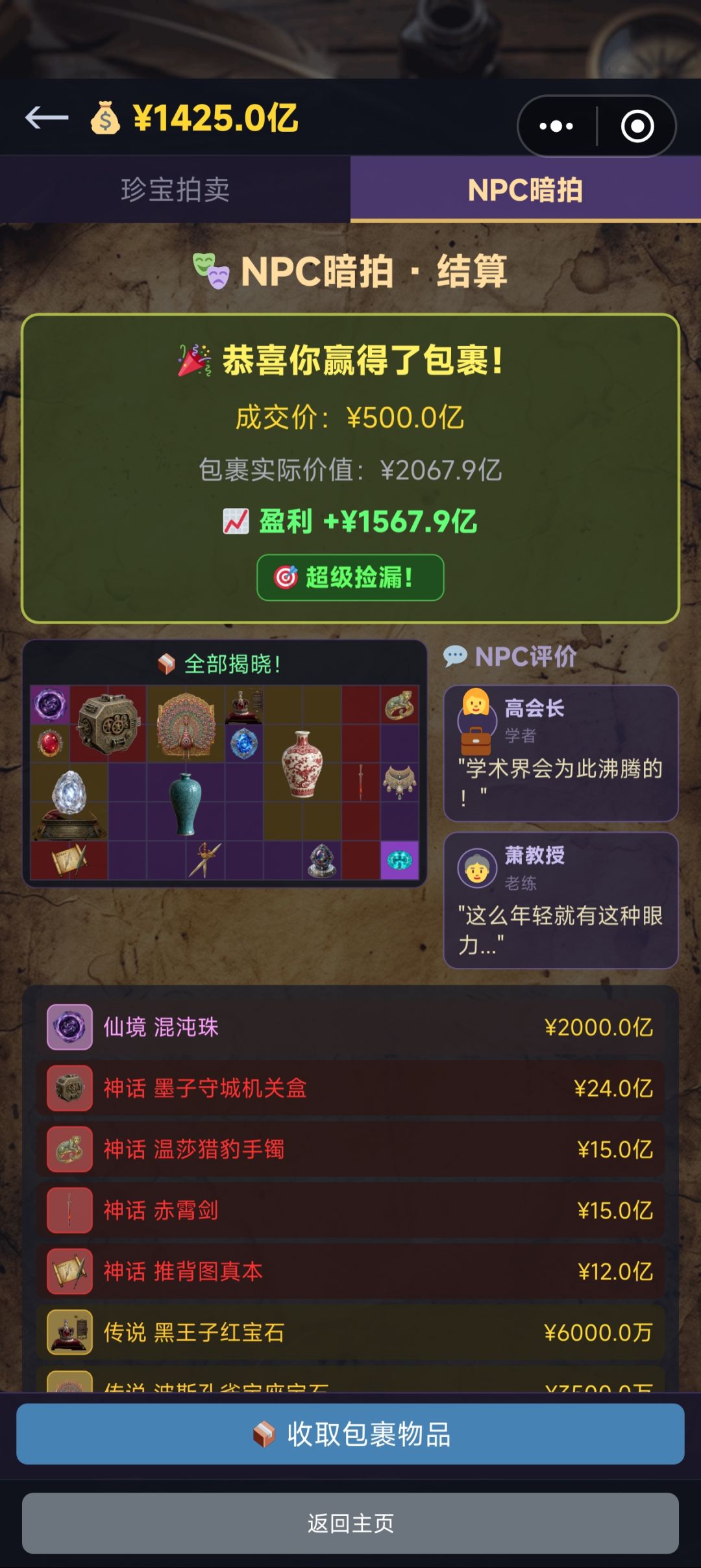 出仙境了 1