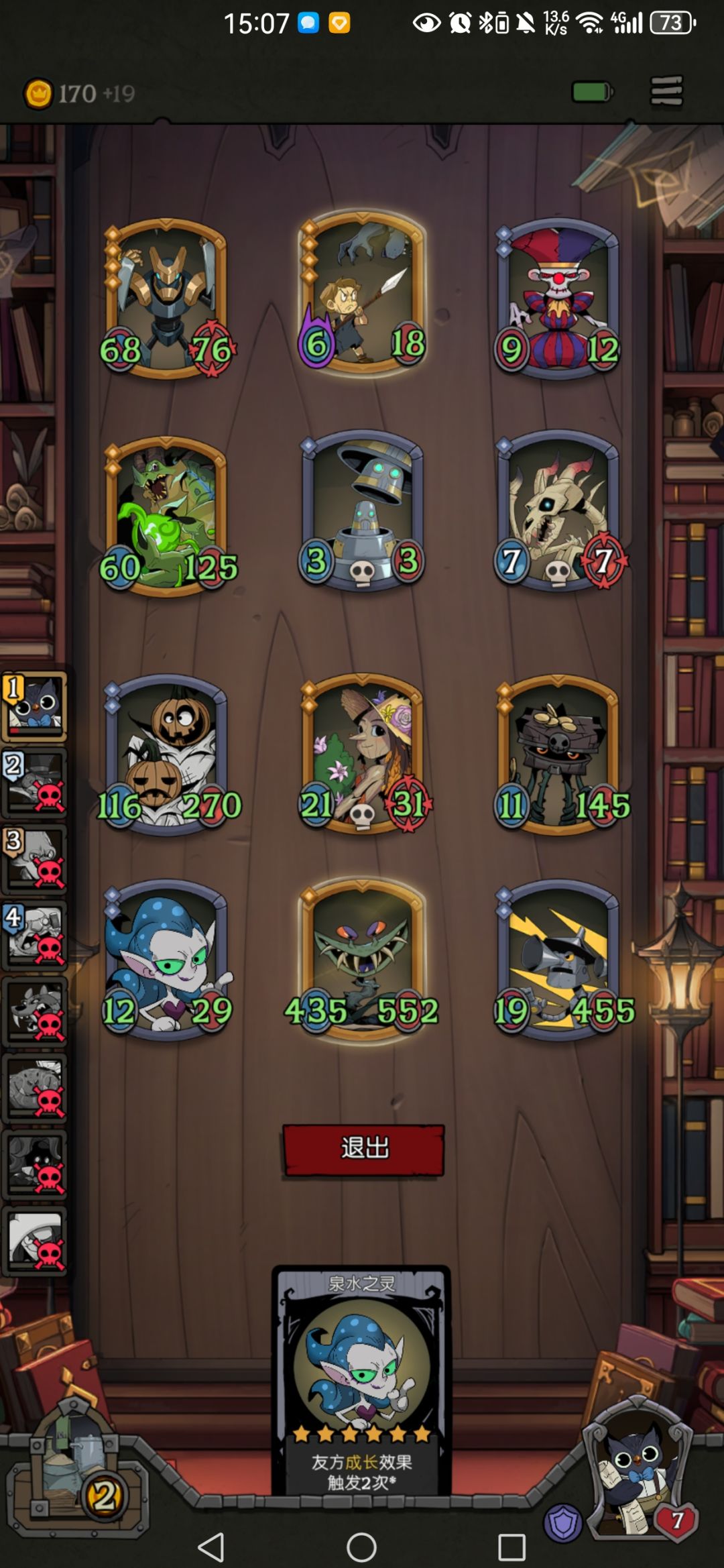 手痛 2