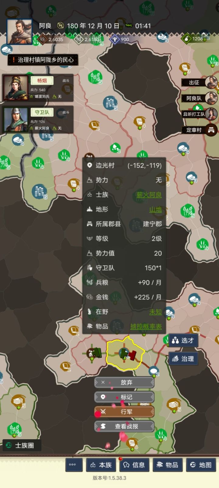 谁言AI无大帝?靖度刘氏战苍穹!(新野日報 12/2增刊 )截图
