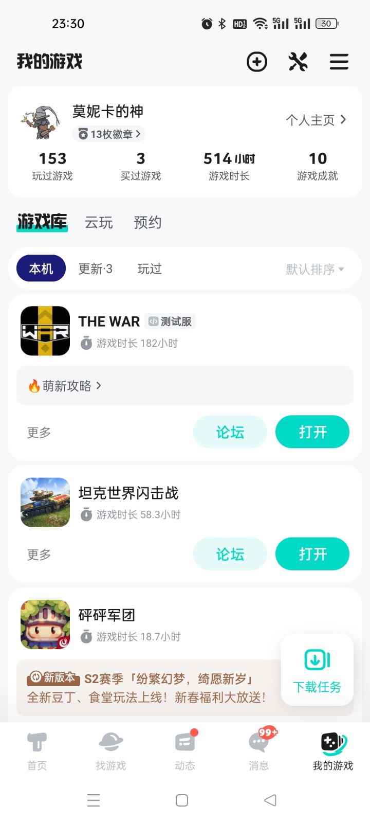 快200小时了,小王!!!截图