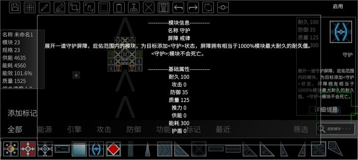 守护模块是给屏障范围内模块守护截图