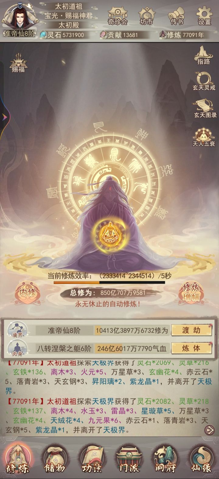 防止坐化，记录美好生活[表情_暗中观察][表情_暗中观察][表情_暗中观察]下次记录8万年截图