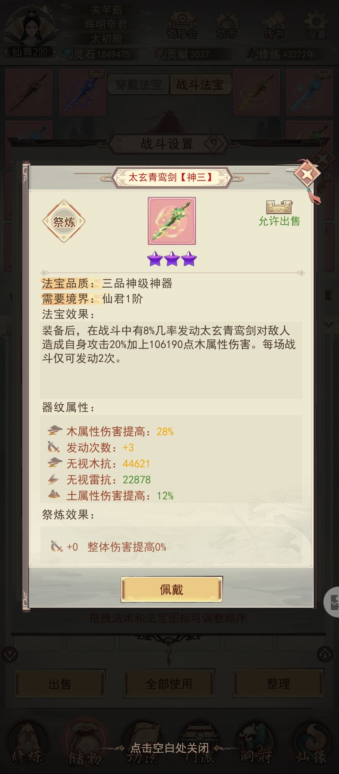 神武小成 5