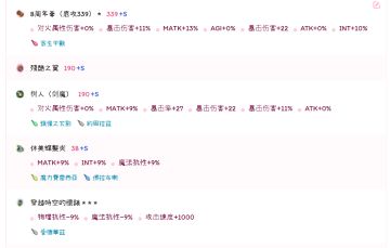 关于对拳魔新手以及萌新的打法配置推荐