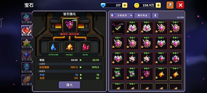 五周年全勤222天45宝石纪念截图