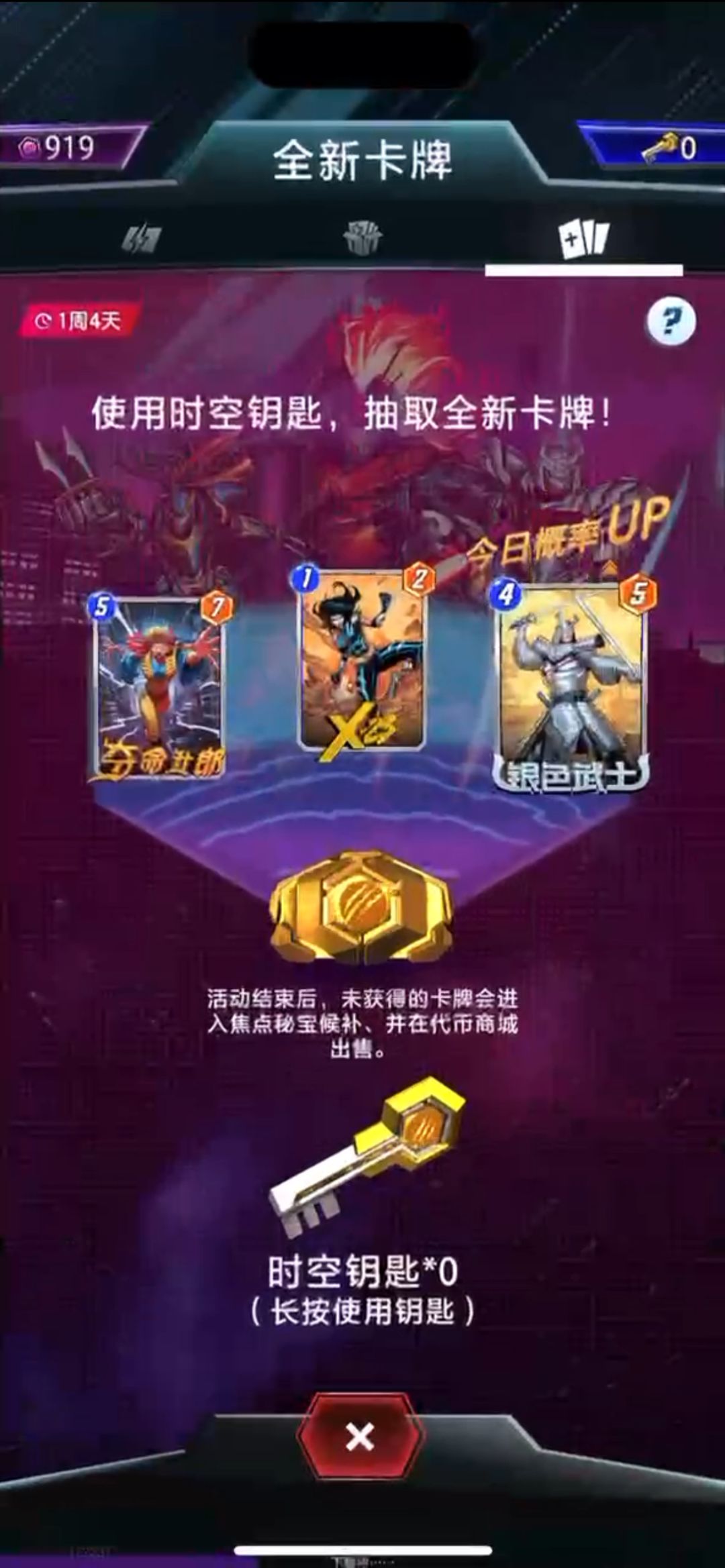 今天抽到歪了的来看看是不是游戏概率问题 2