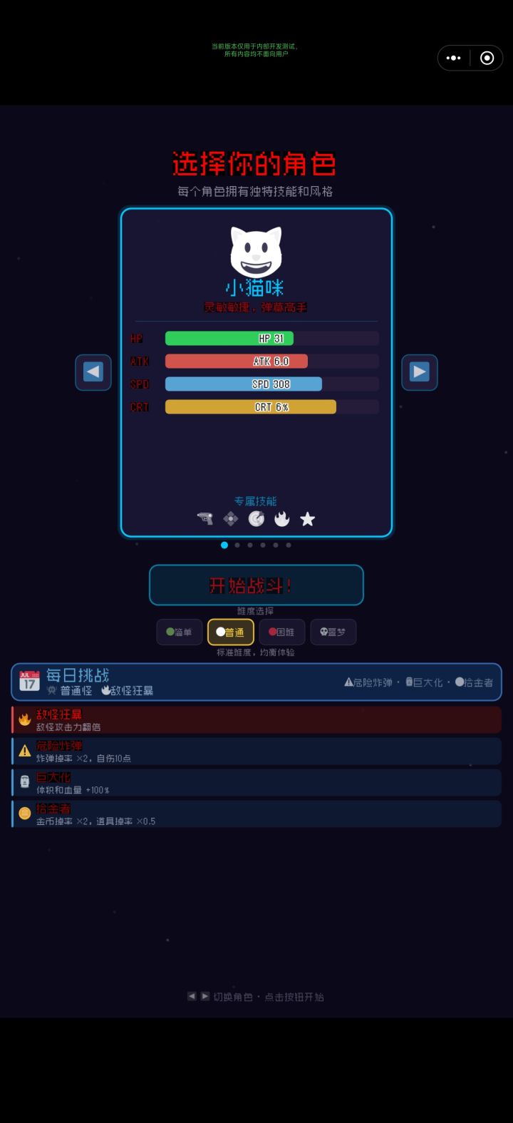 666渲染出错玩到里版了截图