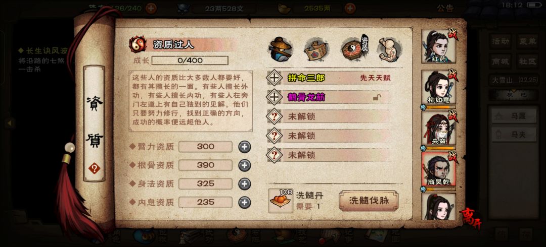 老商更新后200丹俩紫 3