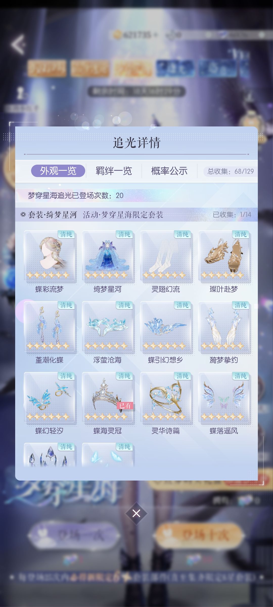 感觉这次概率好低啊,我攒钻石呢,还要补 1
