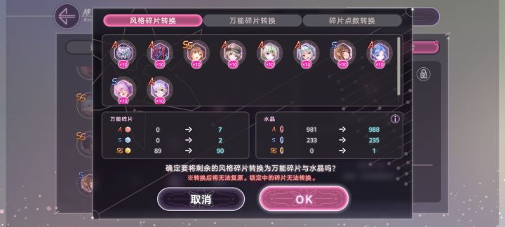 每日10连歪个原皮大姐，超4突有点浪费截图