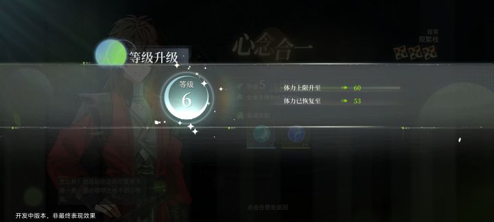 你们这升级给的体力真随机啊截图