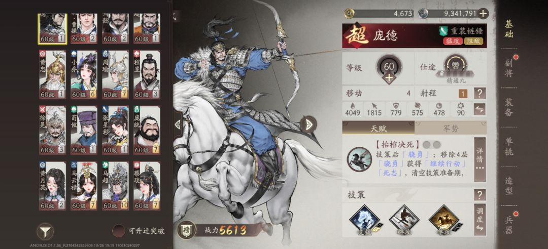 51期限时70 1