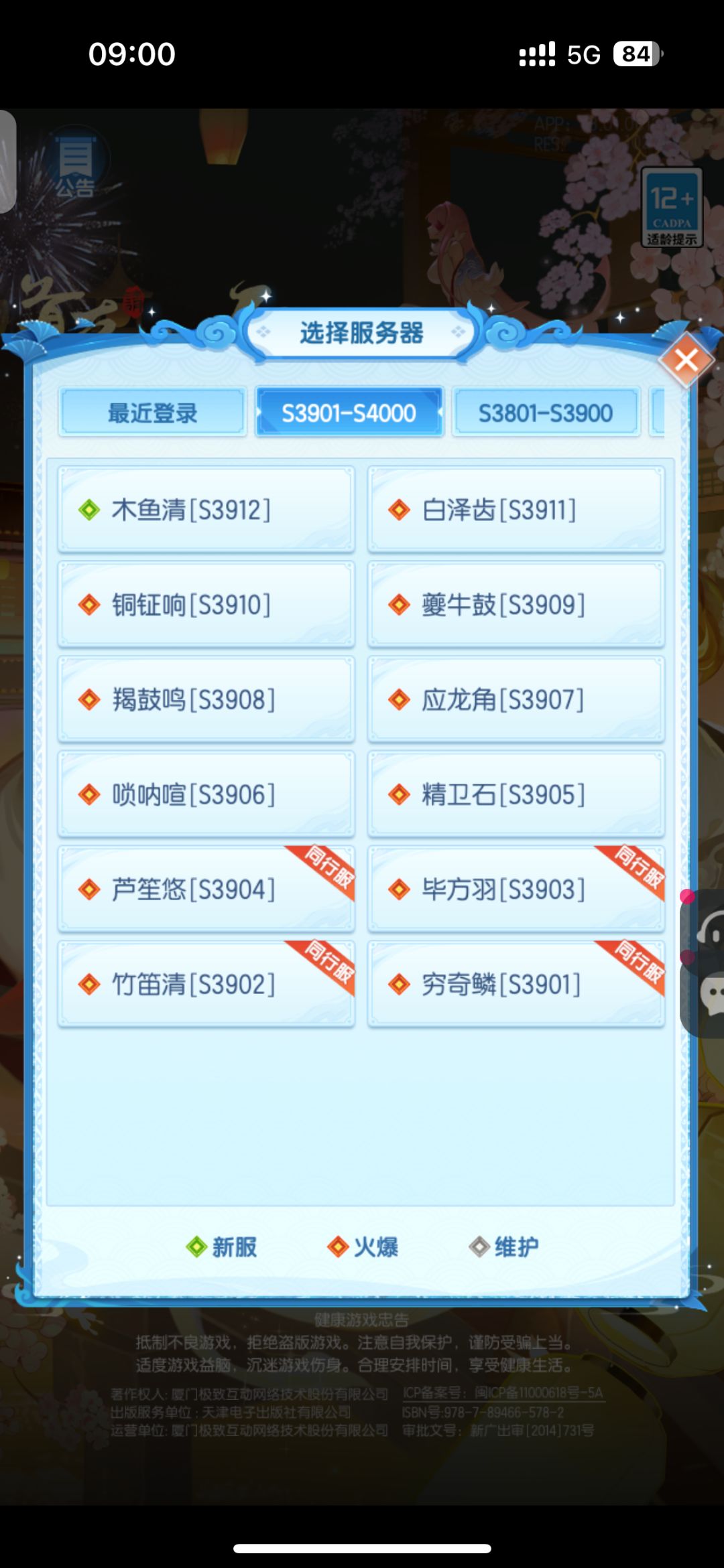 新区落后首战区一期神仙和元神还能玩吗 1