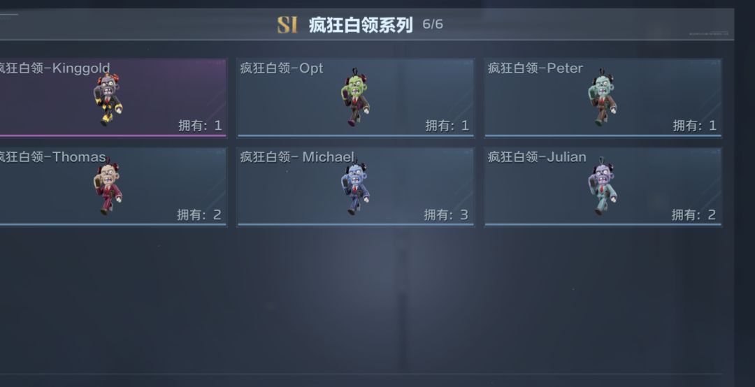 换挂饰 6