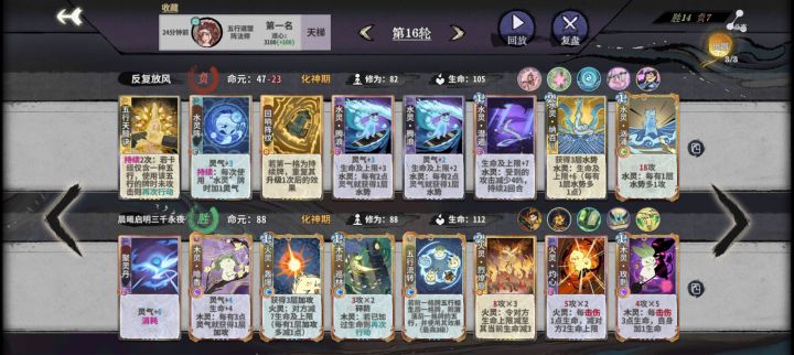 决赛圈,88吾行之比24阵水,会赢的截图
