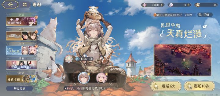 这点够下个池子抽到歌洛利亚吗？截图