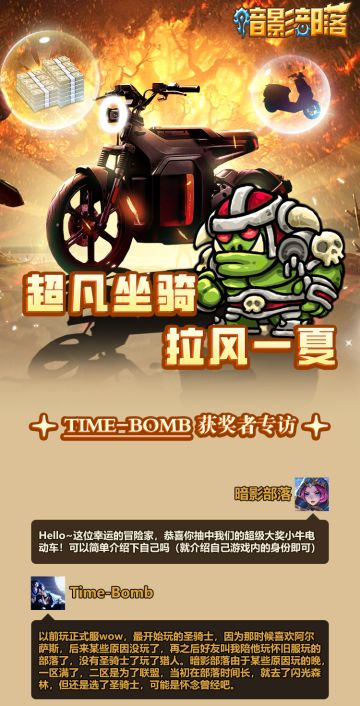 获奖专访|一发入魂！小牛电动车得主的欧皇专访~