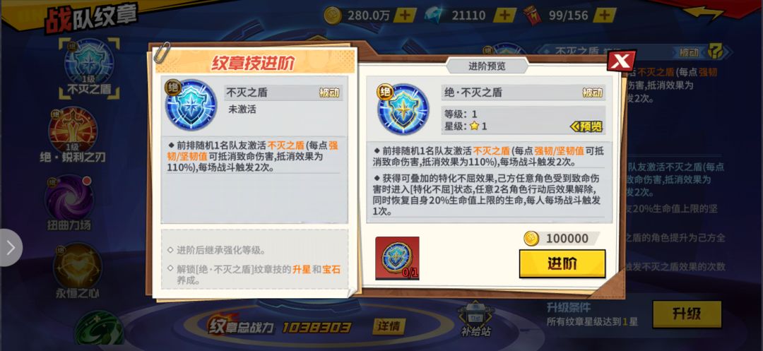 求助:纹章系统和战术系统怎么玩的 2