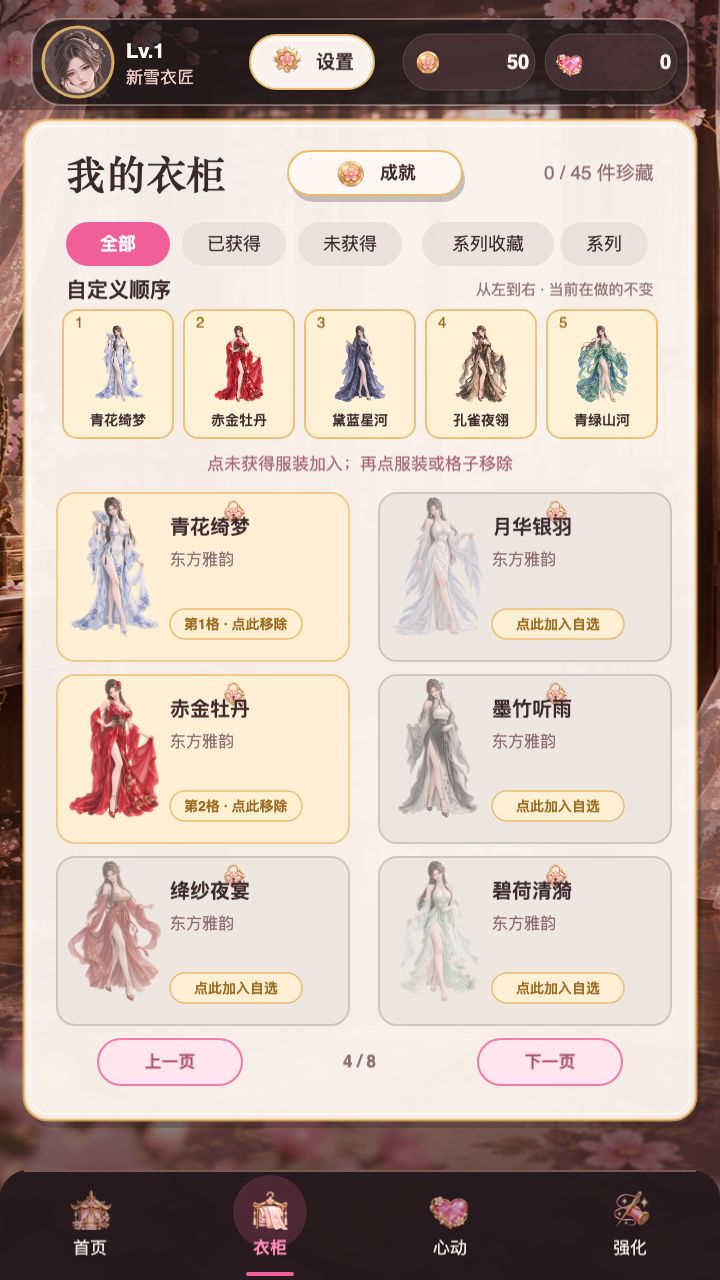 【新手指南】先选喜欢的新衣,再把针线用得更顺手 1