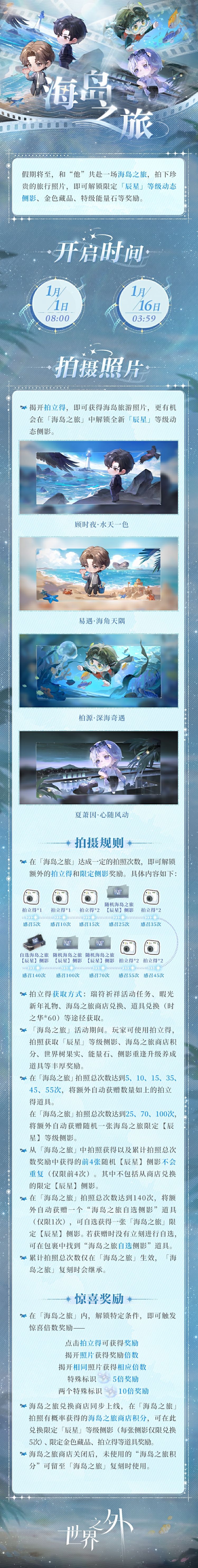 每次辰星侧影都先出夫人,过不去了? 2