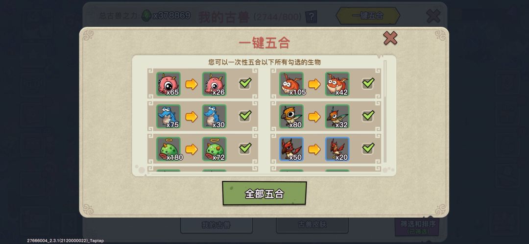 五合终于来了! 1