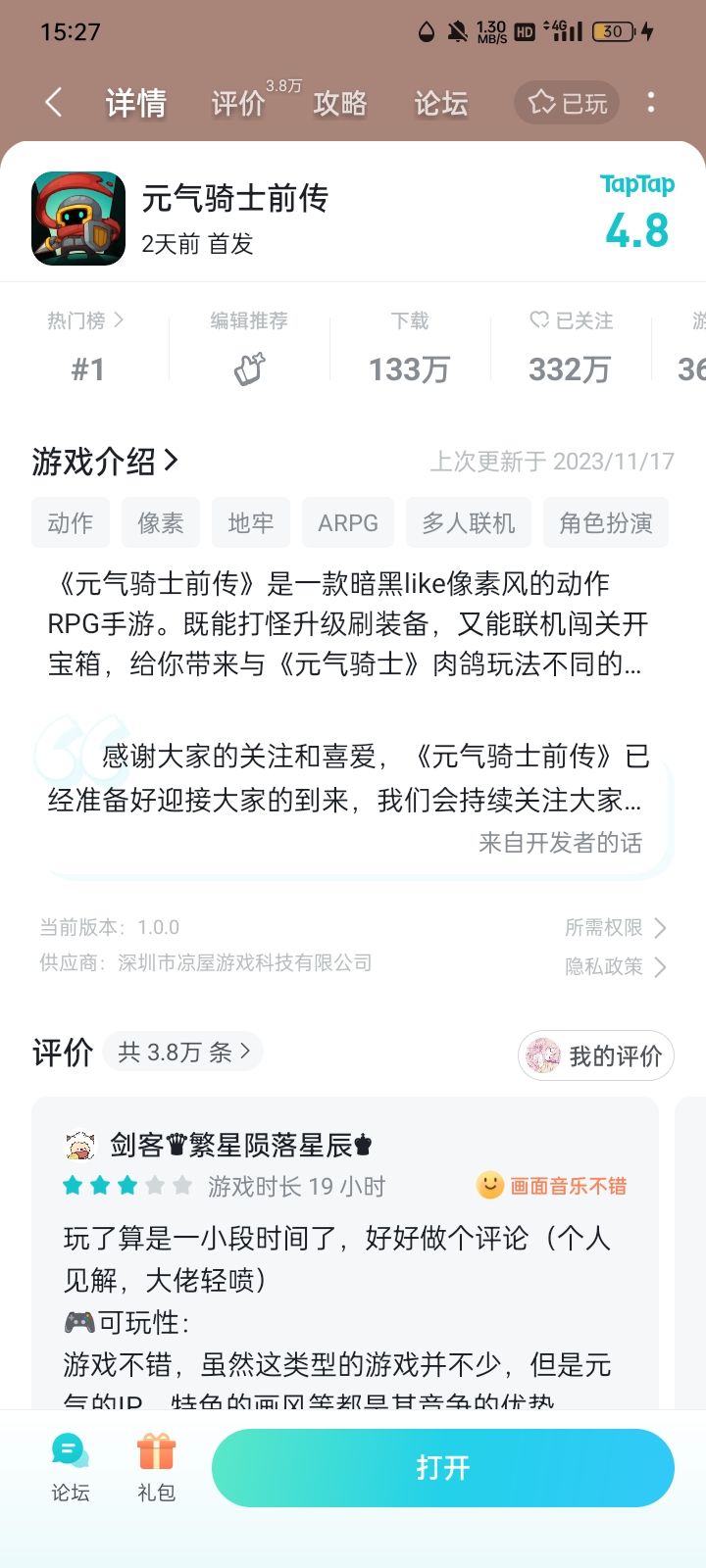 你们发现了没?游戏主页面上的bug没有提示了。 1