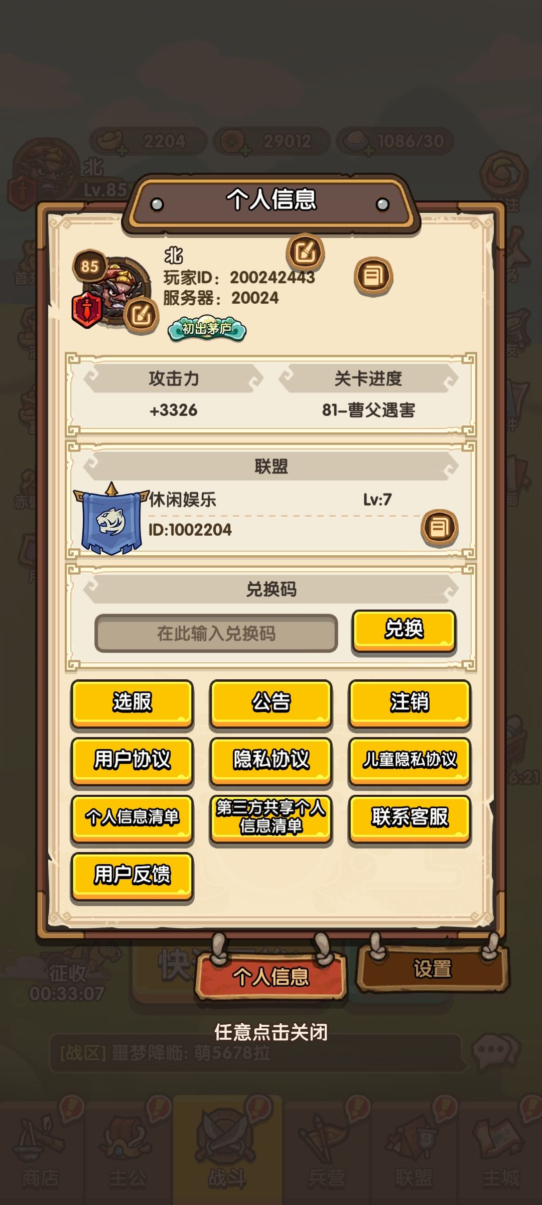 2800通74最低战力通关 2