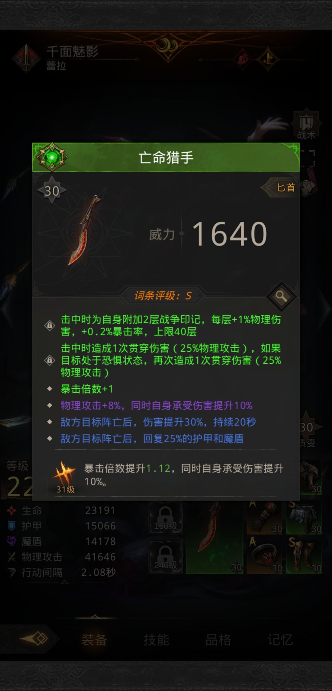 渡海啦 3