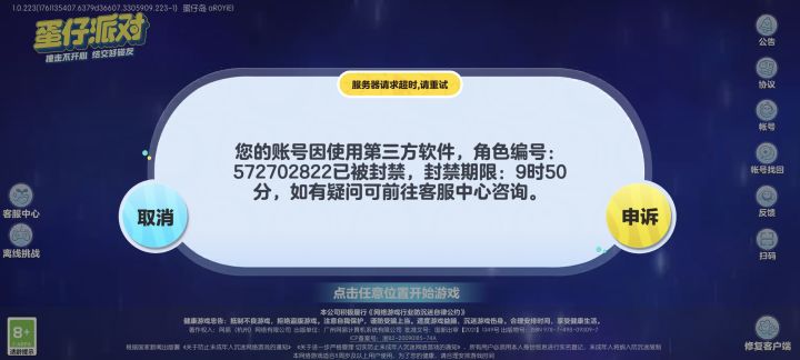 怎么回事啊?截图