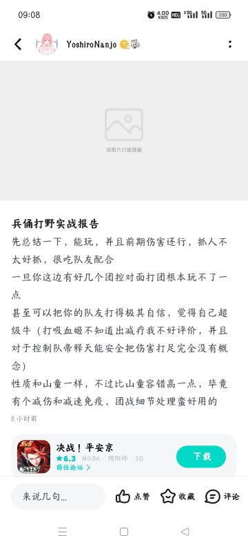 兵佣打野实战报告（补）